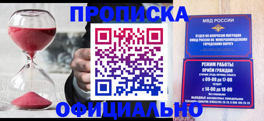 временная регистрация для школы в Североморске