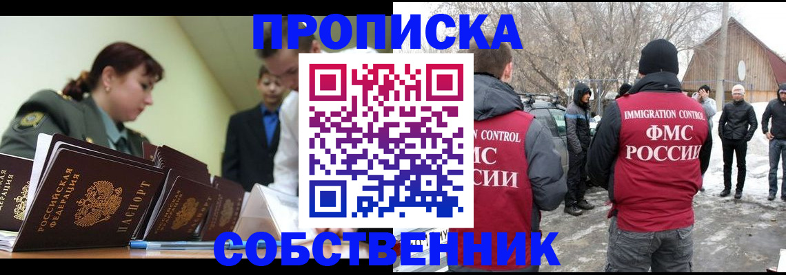регистрация в Североморске